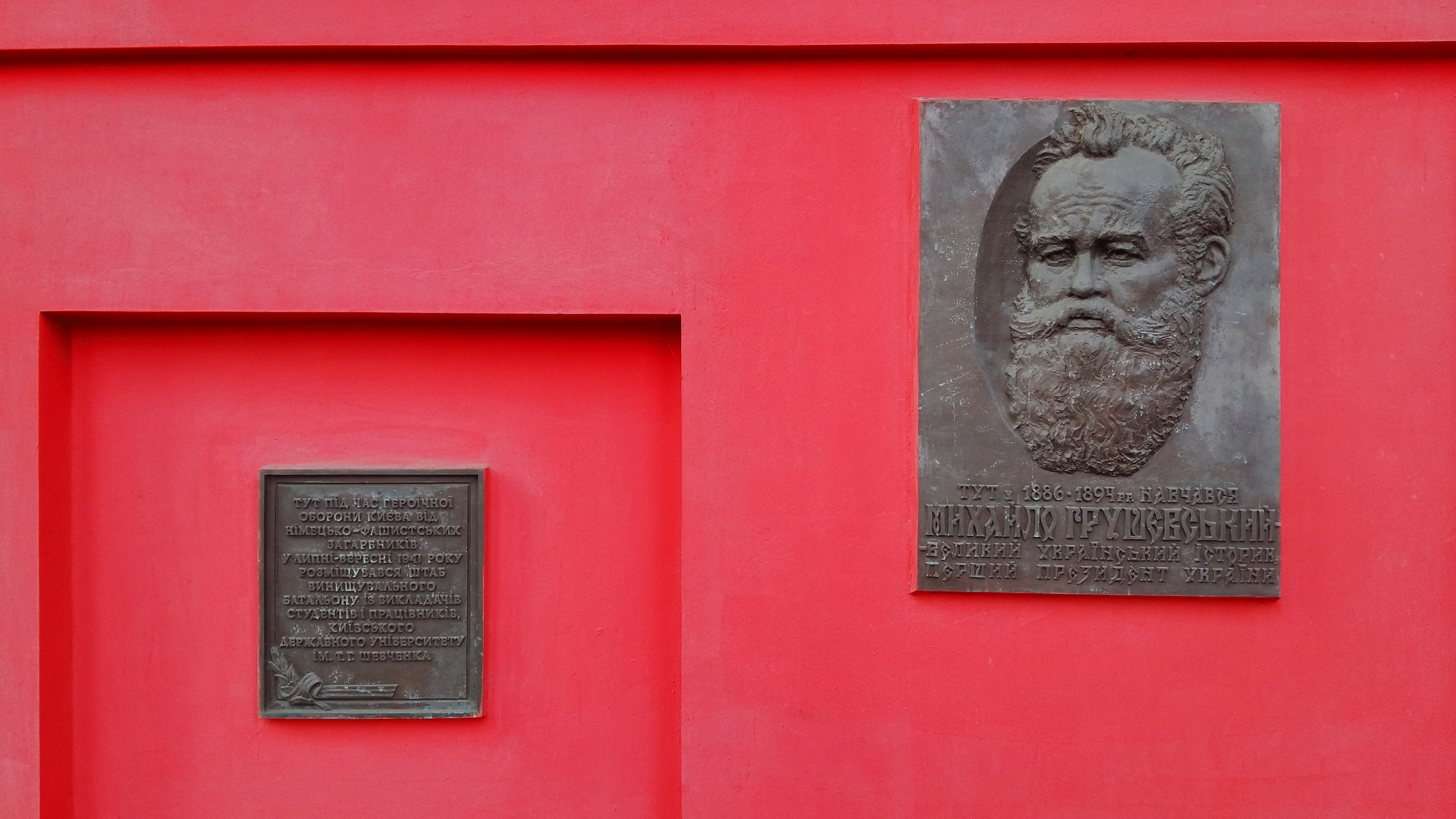 Университет им. Т.Г.Шевченко - 4