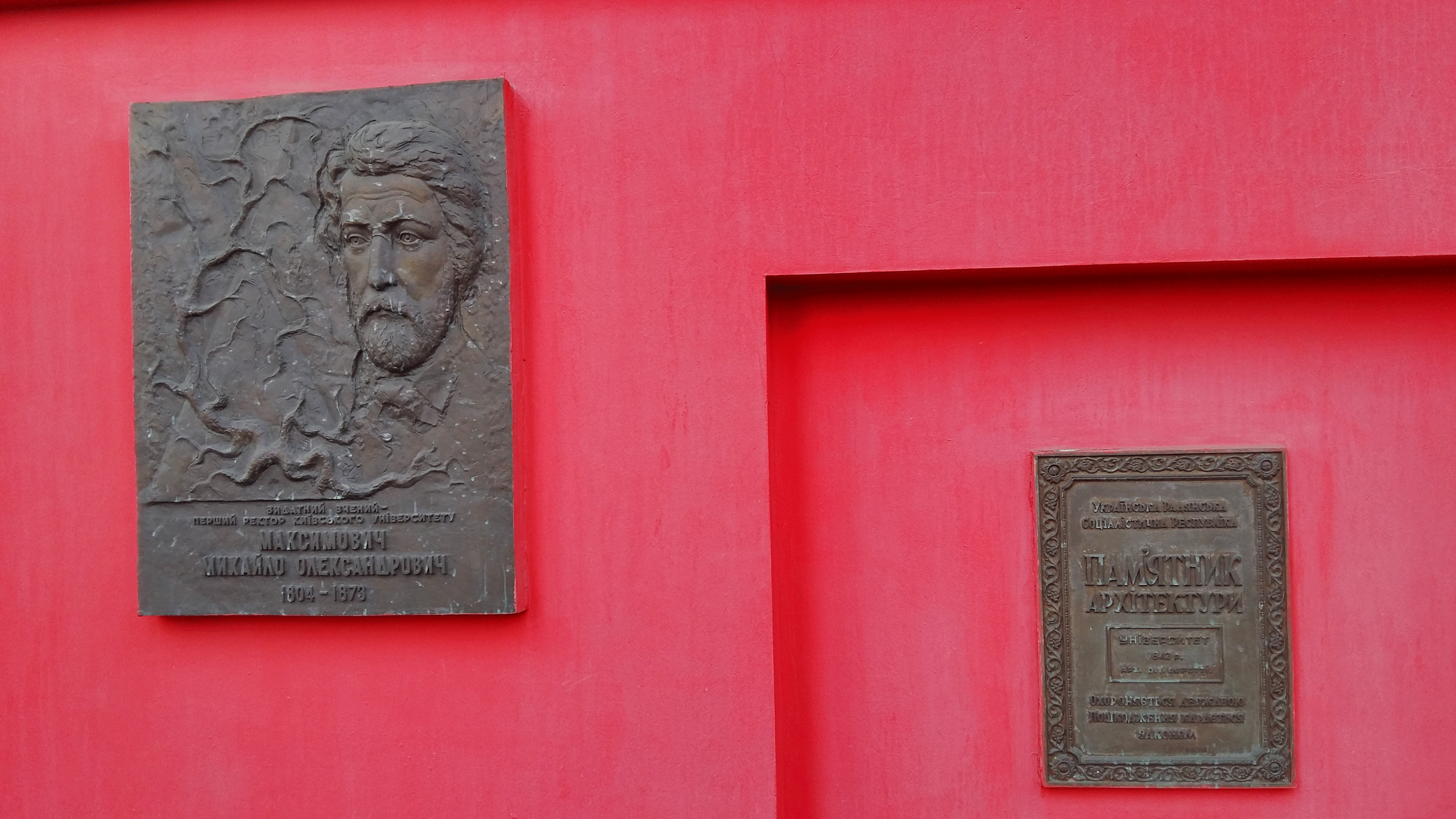 Университет им. Т.Г.Шевченко - 6