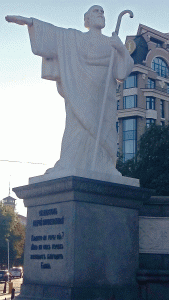 Памятник Андрею Первозванному