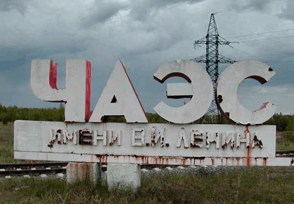 Город-призрак Чернобыль